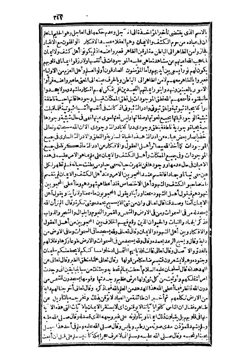 futmak.com - Page 341 - from part Three of the second Boulaq edition